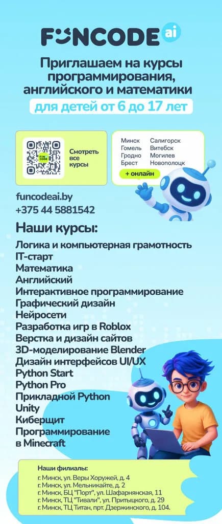 Академия цифровых технологий Funcode — фото 3
