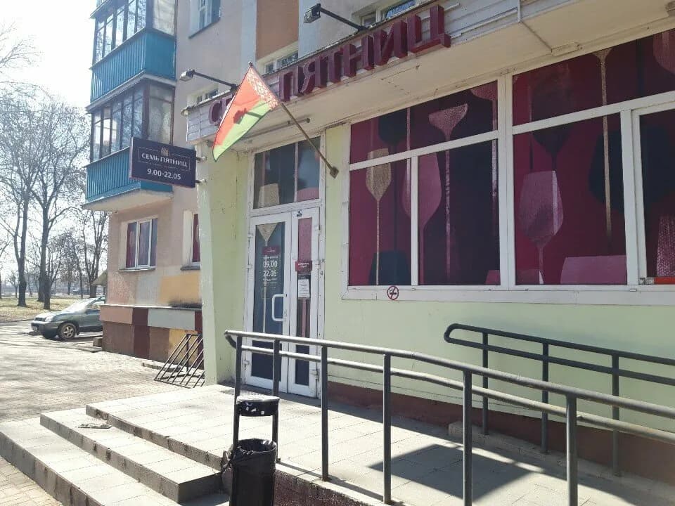 Семь Пятниц — фото 6