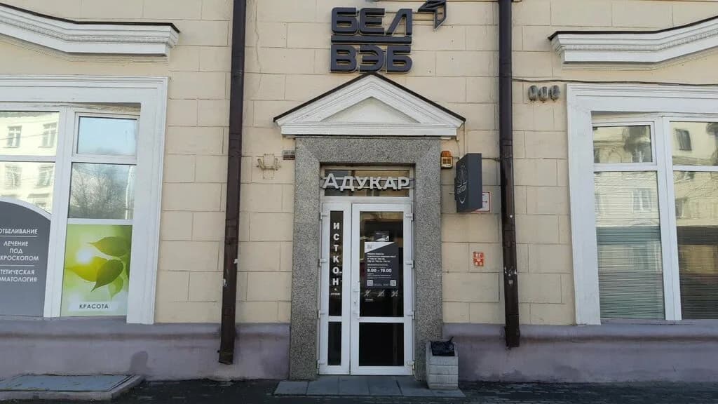 Центр «Адукар» — фото 4