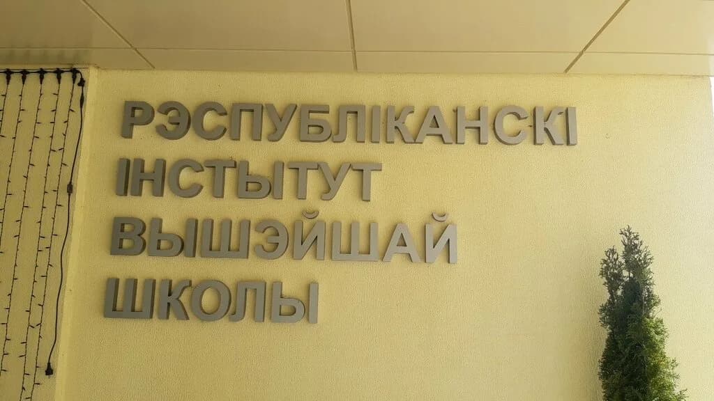 Центр охраны труда и промышленной безопасности РИВШ — фото 2
