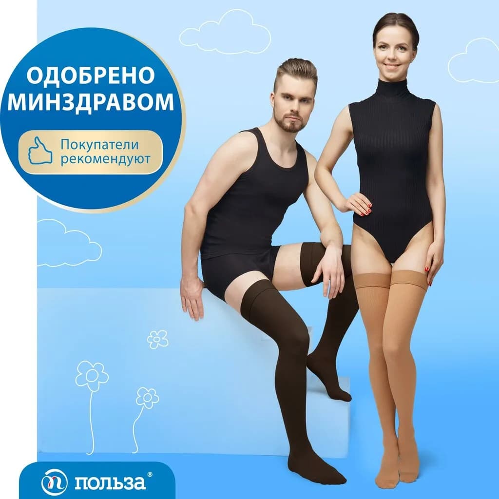 Польза — фото 4
