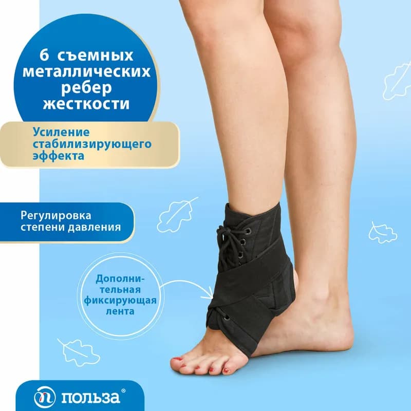 Польза