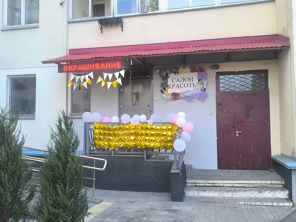 Салон красоты