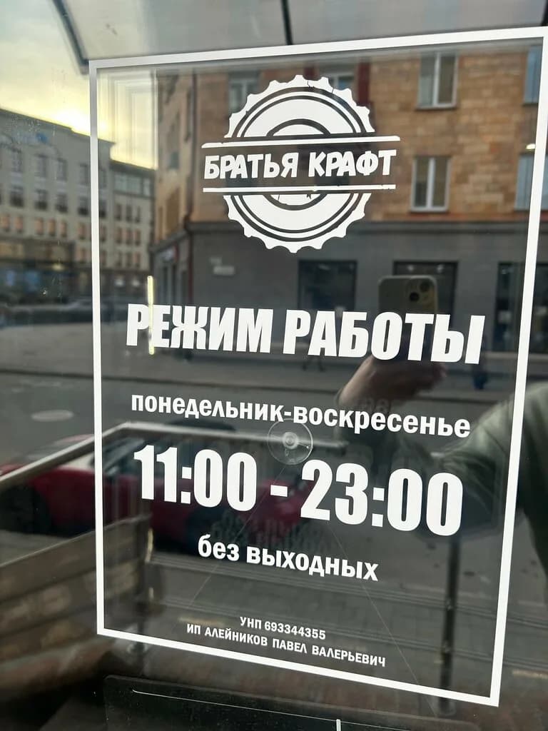 Братья крафт — фото 3