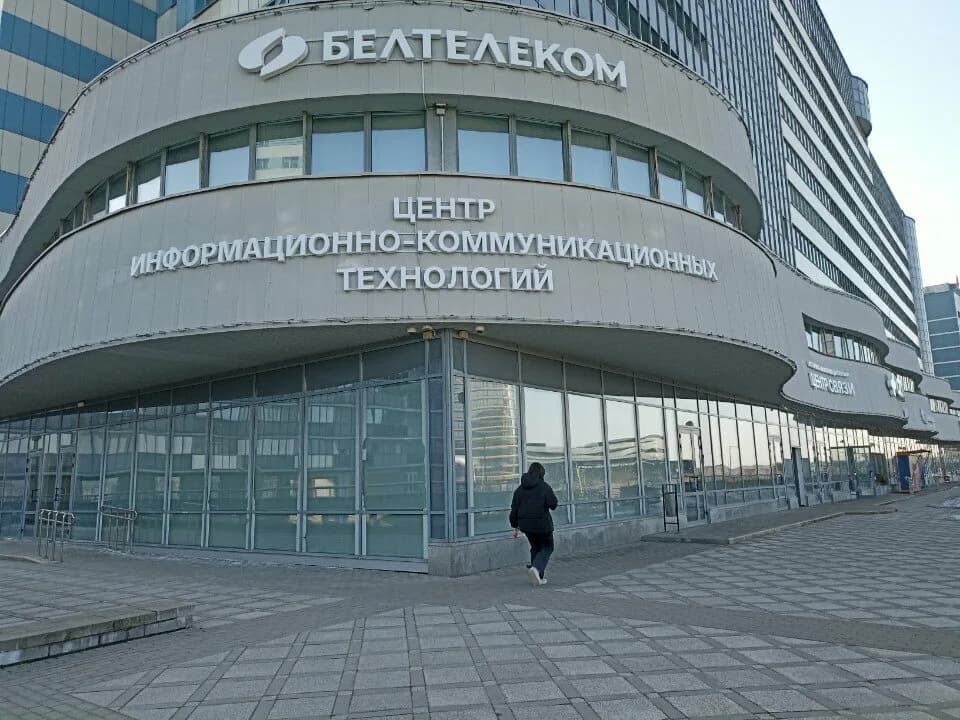 Центр информационно-коммуникационных технологий