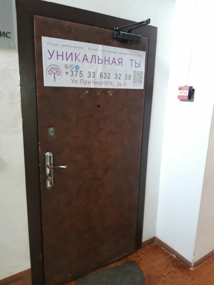 Уникальная Ты — фото 5