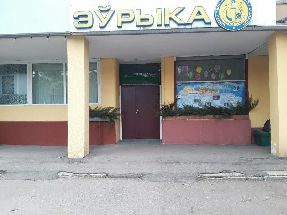 Центр дополнительного образования детей и молодёжи «Эврика» — фото 2