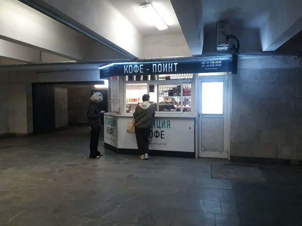 Станция кофейная