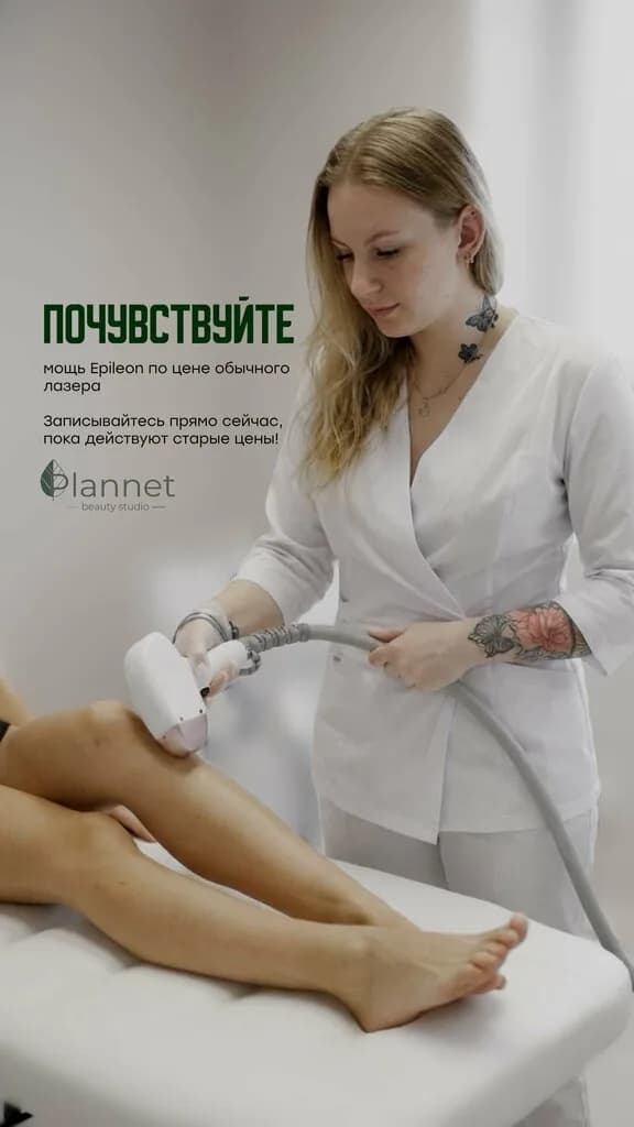 Plannet