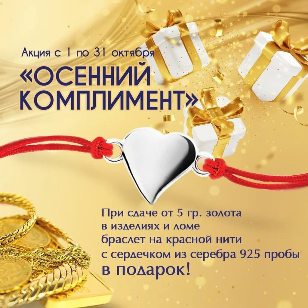 Белювелирторг — фото 4