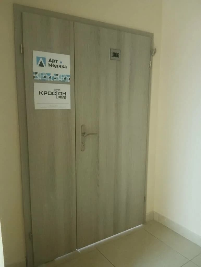 КростонТрейд — фото 2