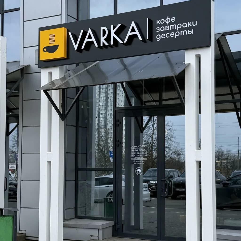 Varka