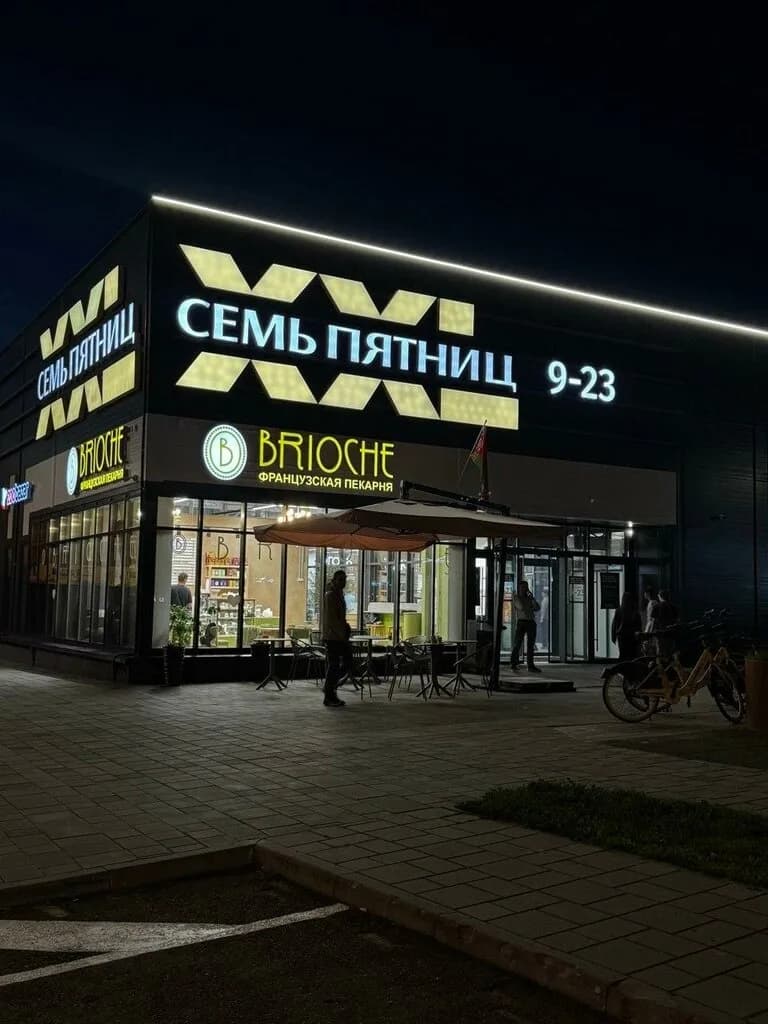 Четверг - рыбный день
