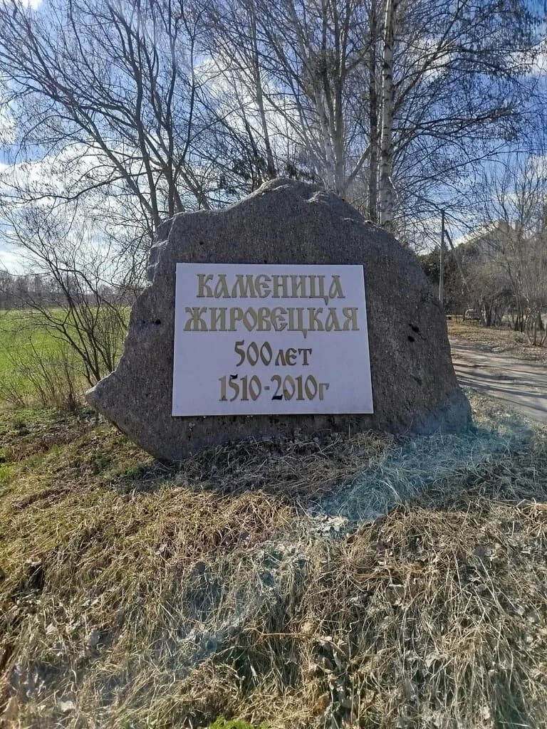 Каменица-Жировецкая 500 лет