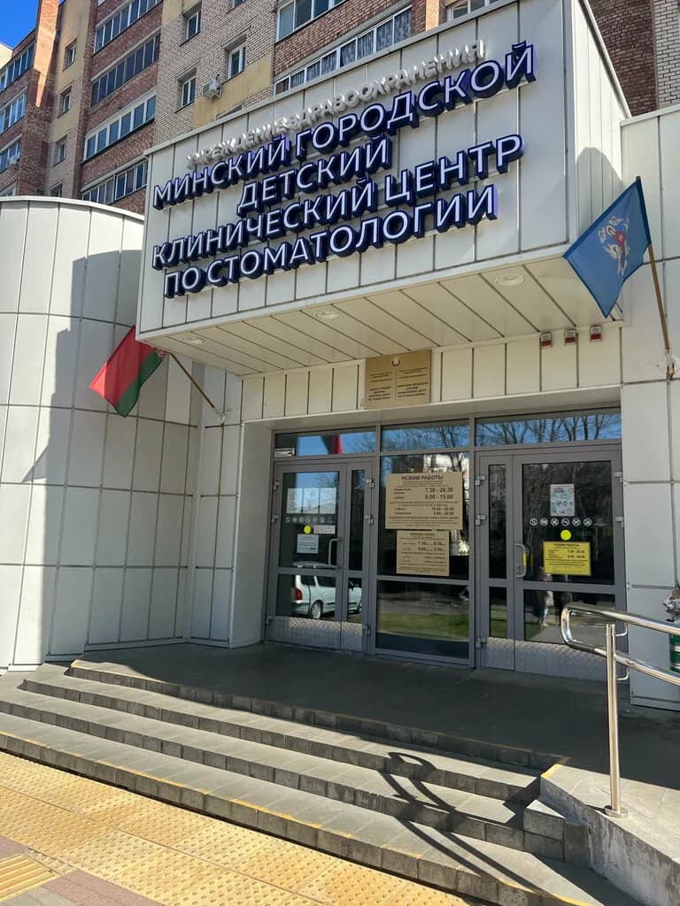 Городской детский клинический центр по стоматологии — фото 4