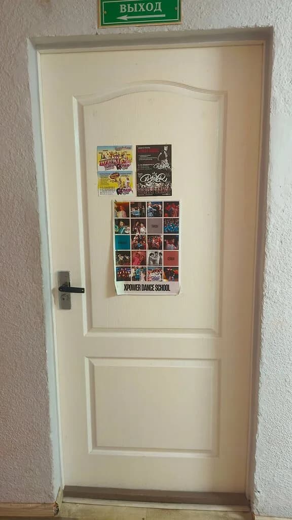 Xpower dance school