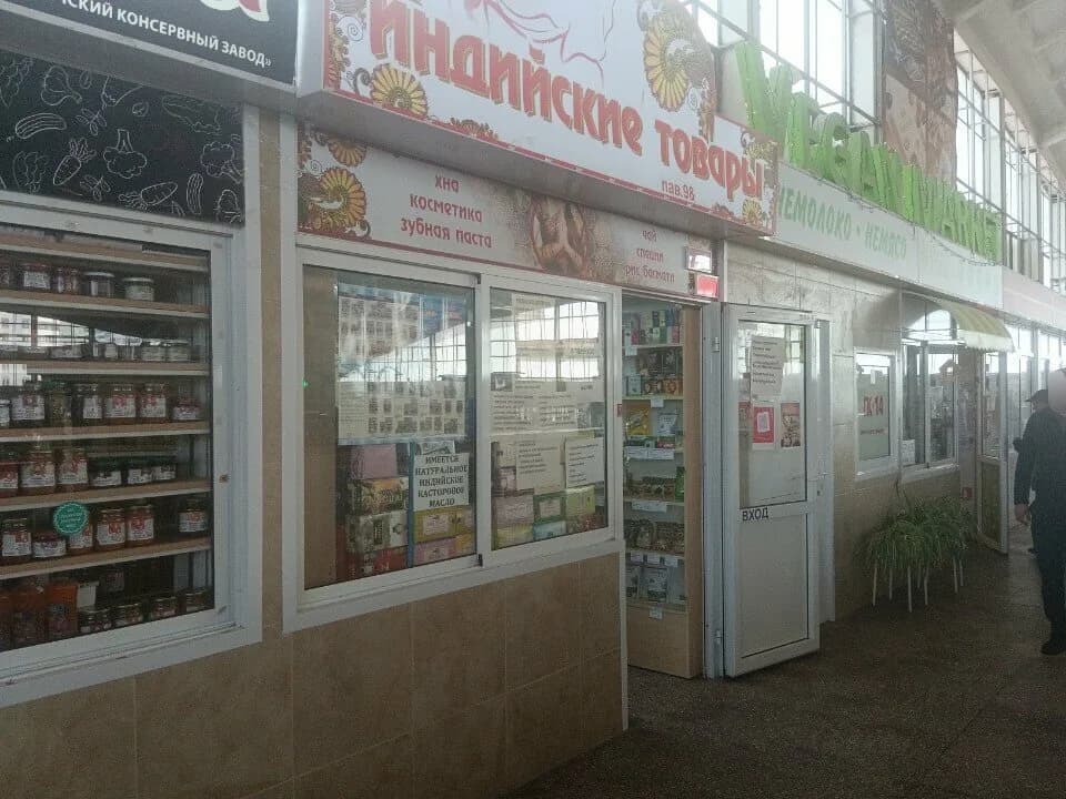 Индийские товары