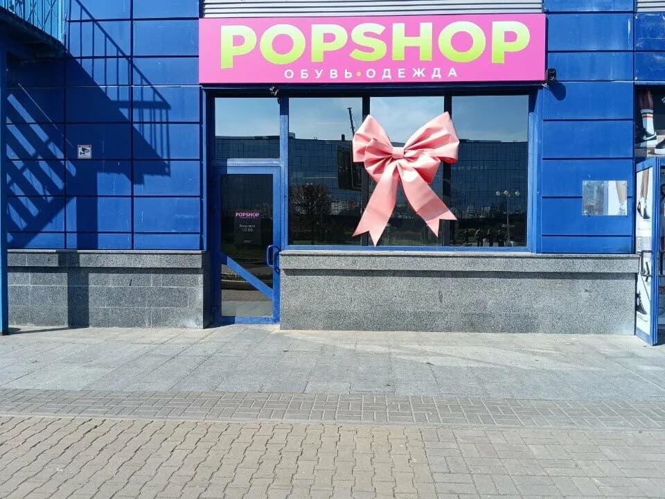 Pop shop