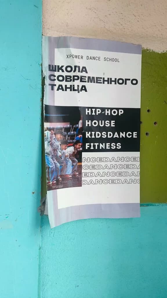 Xpower dance school — фото 2