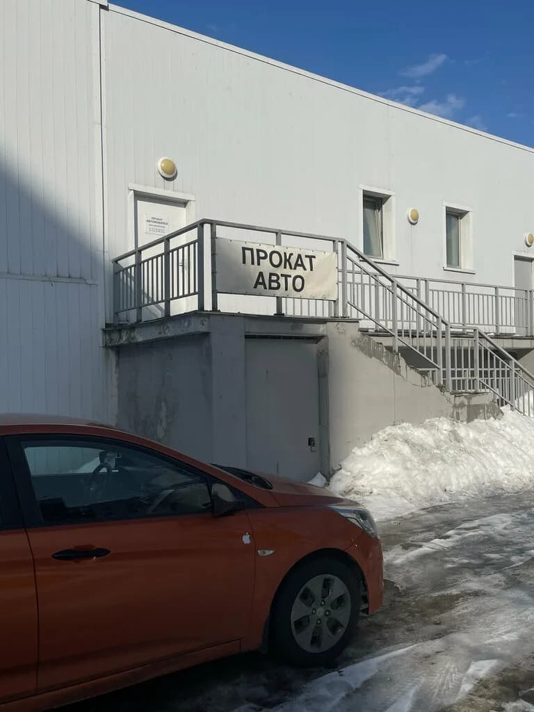 Прокат авто
