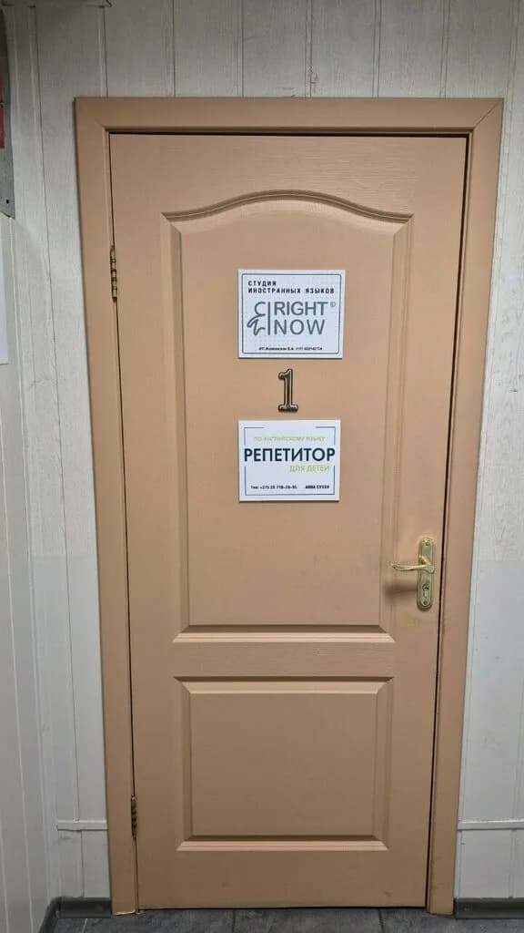 Репетитор по английскому языку для детей Анна Сухан — фото 2