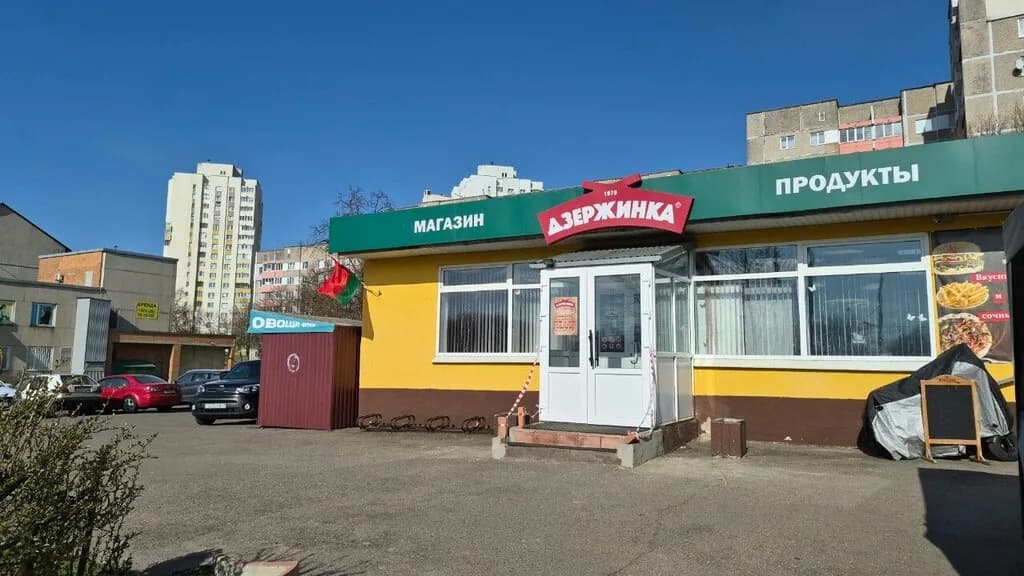 Дзержинка
