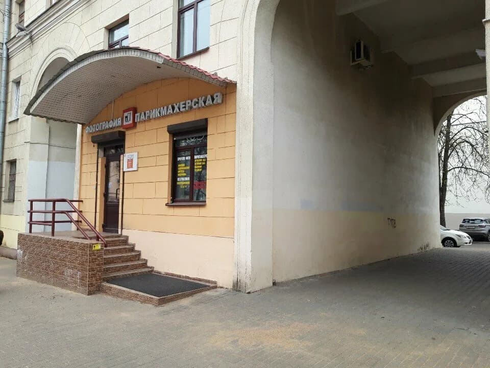 Комплекс: фотоуслуги, парикмахерская, ремонт одежды «Завитая»