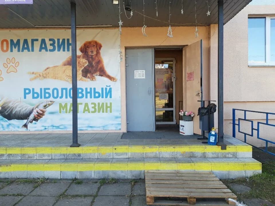 Зоотовары