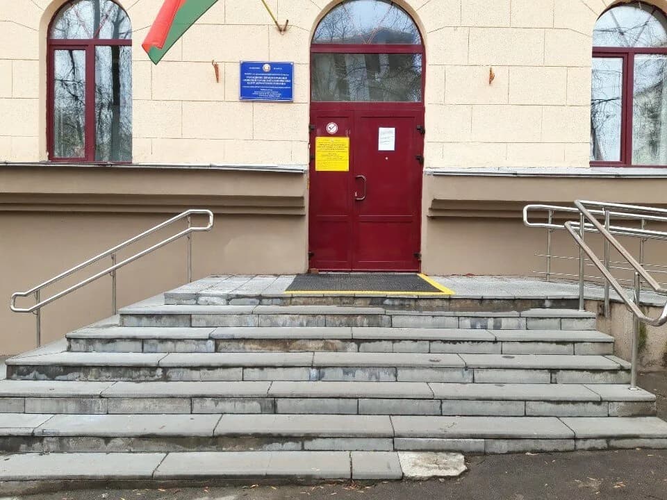 Минский городской клинический центр дерматовенерологии, отделение № 2