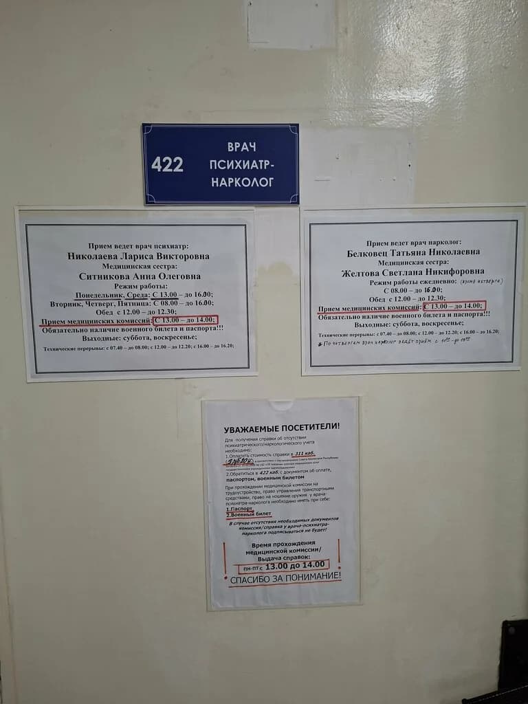 Смолевичская районная поликлиника