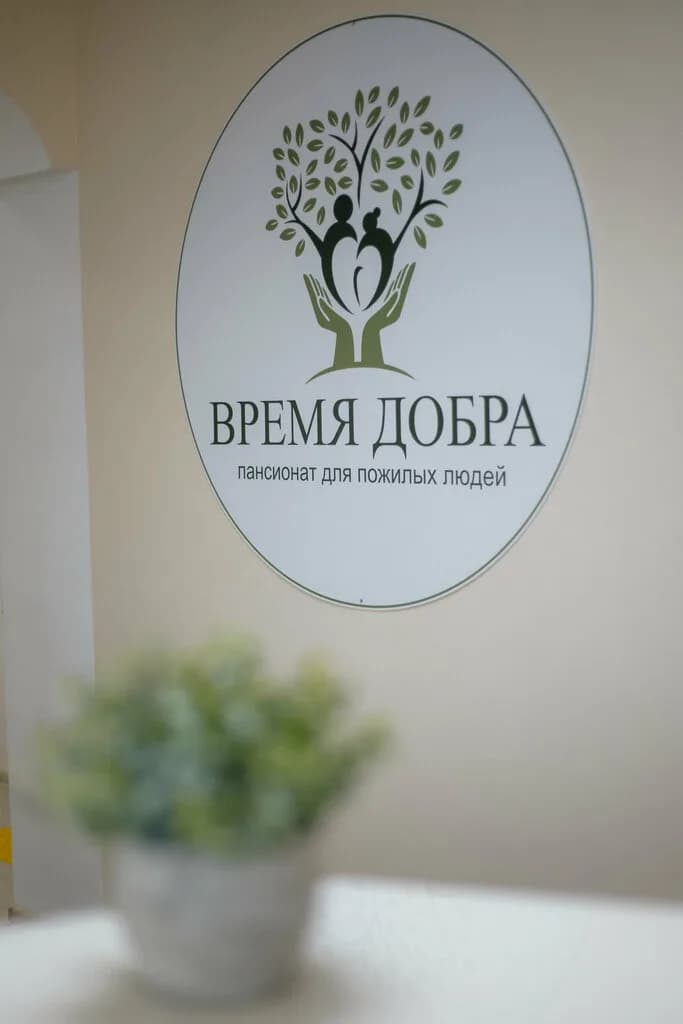 Время Добра