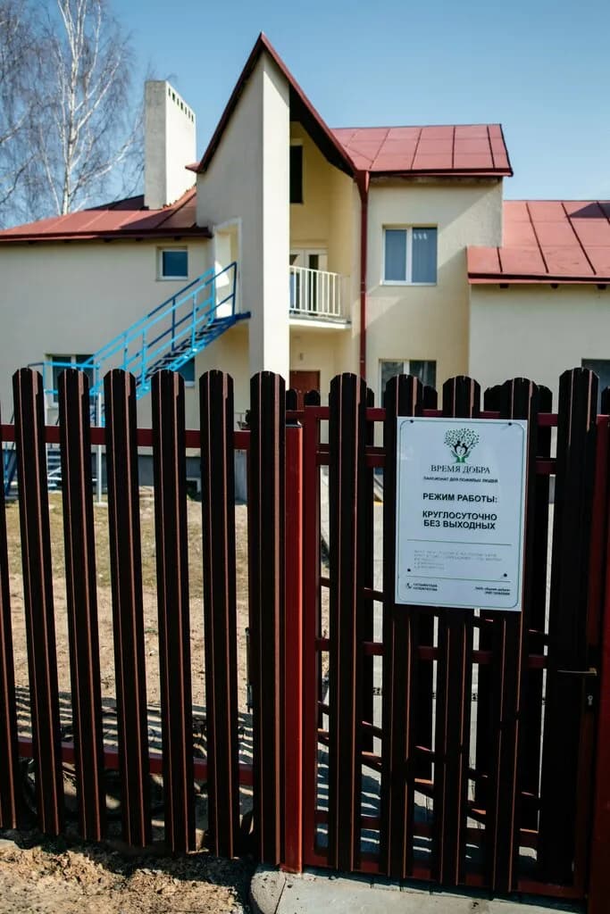 Время Добра — фото 2