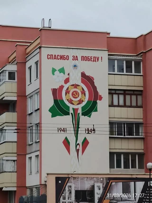 За победу 1941-1945