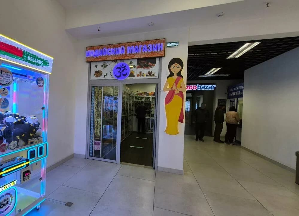 Магазин косметики и парфюмерии «Indian Shop (Индийский Магазин)» — фото 4