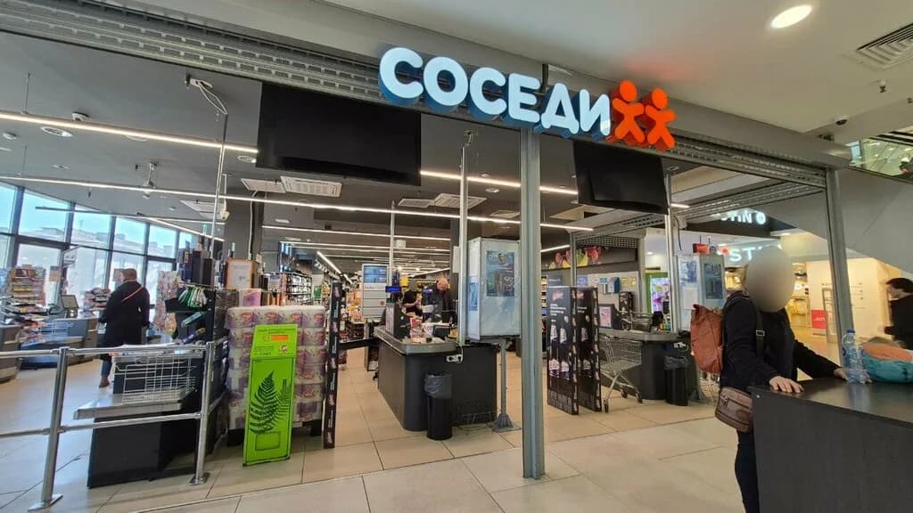 Соседи
