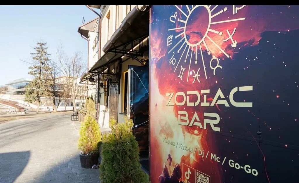 Zodiac Bar — фото 2