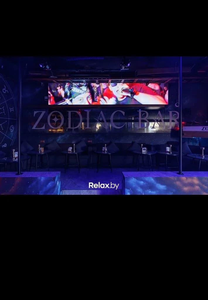 Zodiac Bar — фото 5