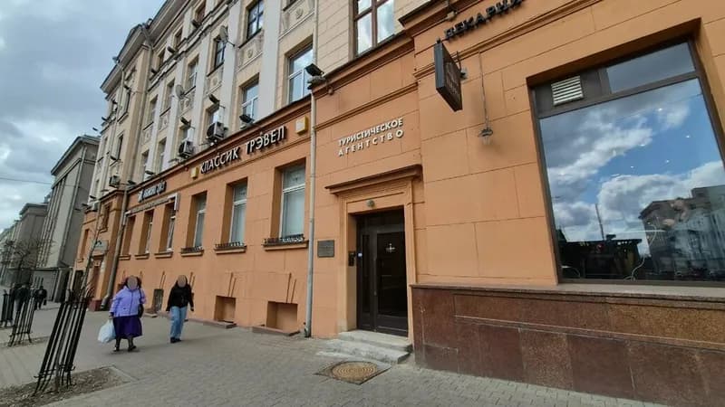 Классик Трэвел