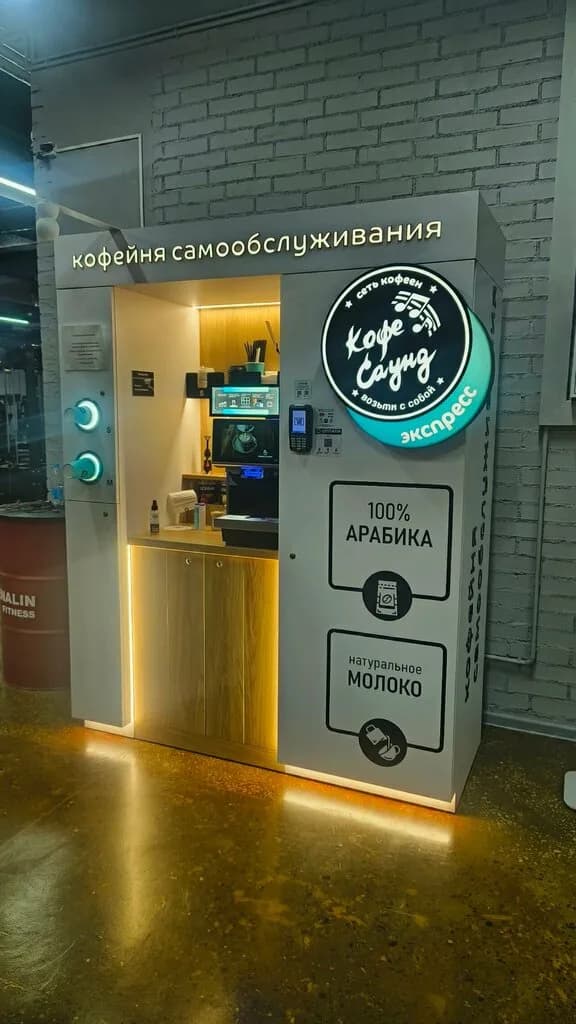 Кофе Саунд экспресс