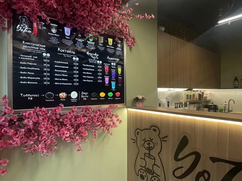 Bubble Tea