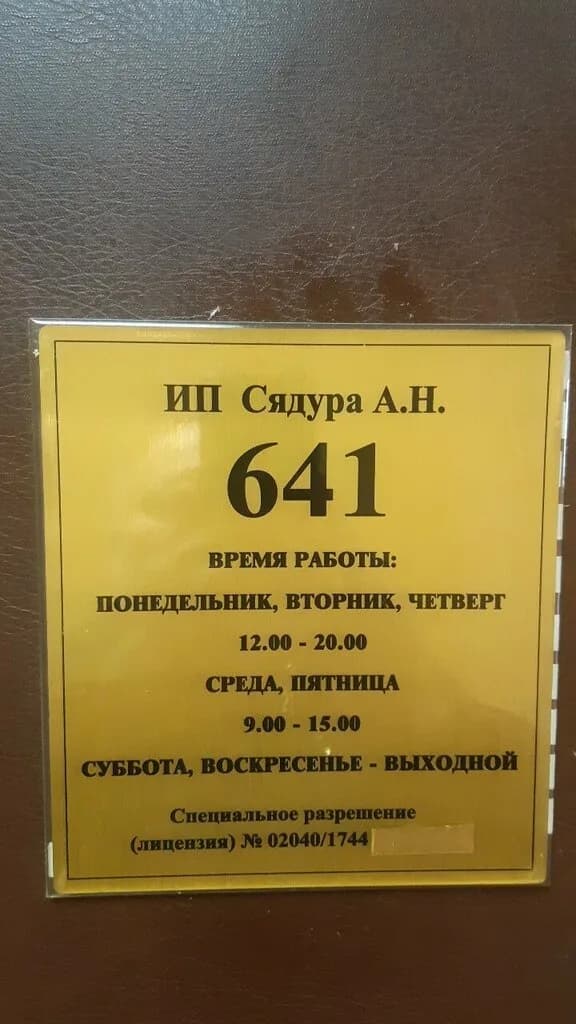 Стоматологический кабинет — фото 6