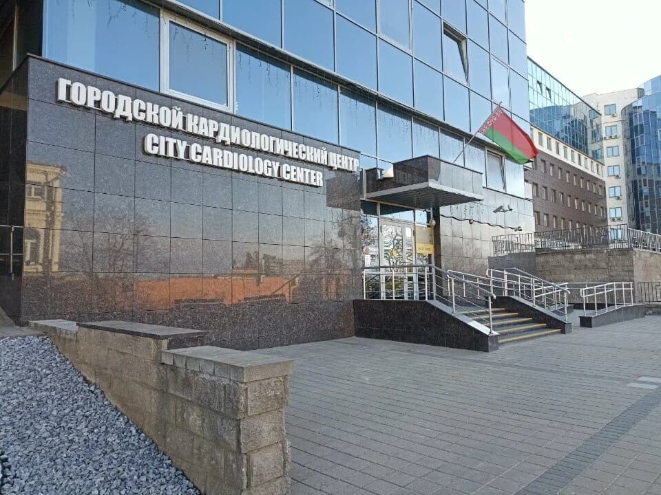 2-я Городская Клиническая больница, Городской Кардиологический центр