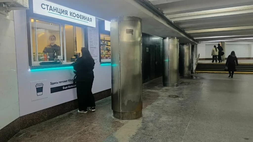 Станция кофейная