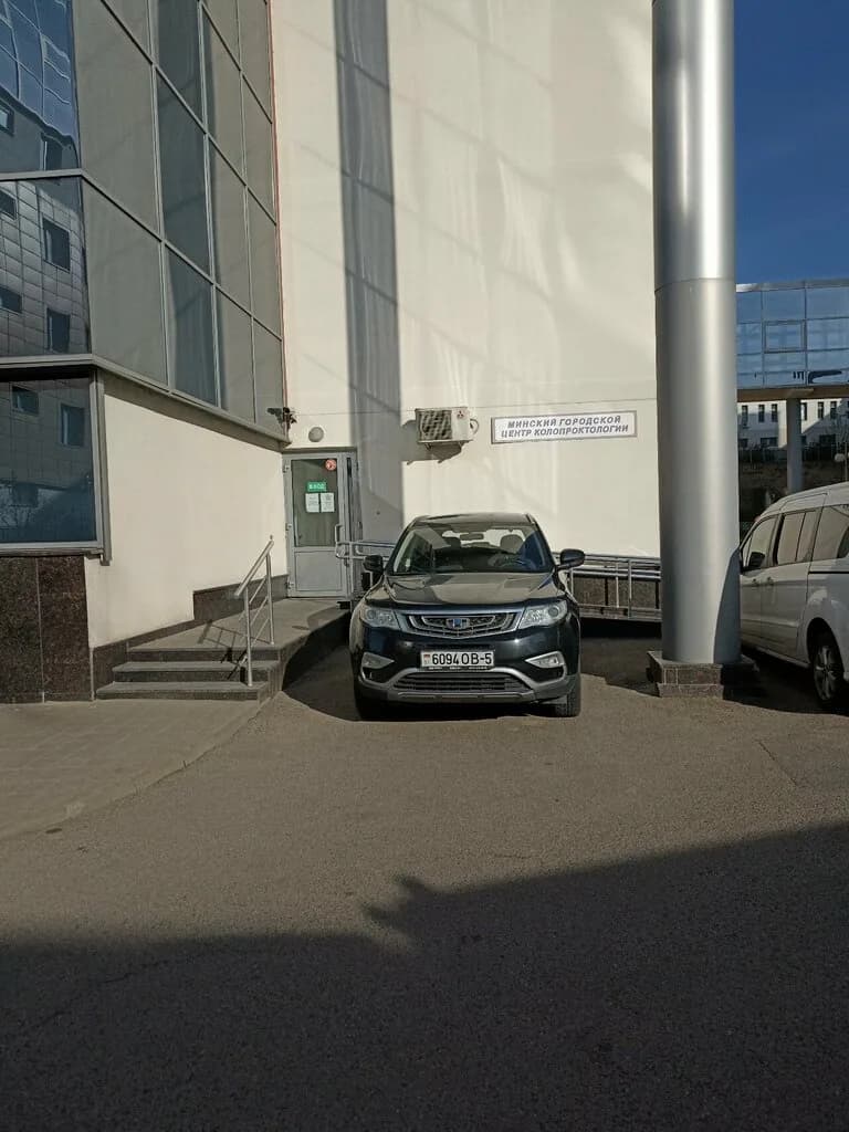 Минский городской центр колопроктологии — фото 6
