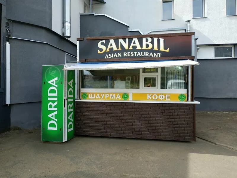 Sanabil