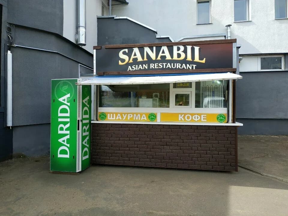 Sanabil