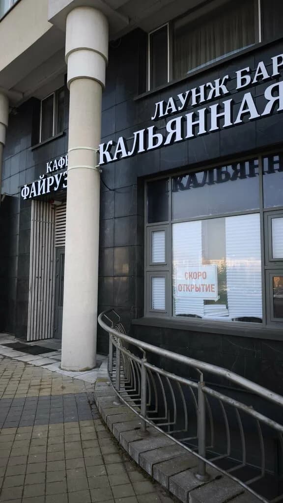 Файруз/Лаунж — фото 4