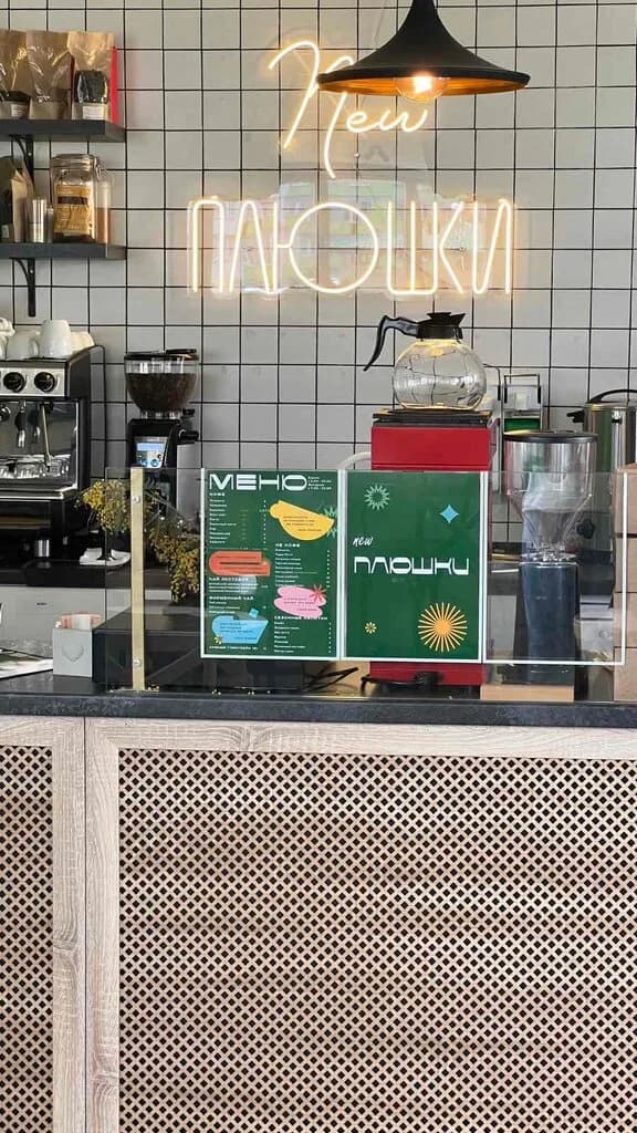 Плюшки Нью