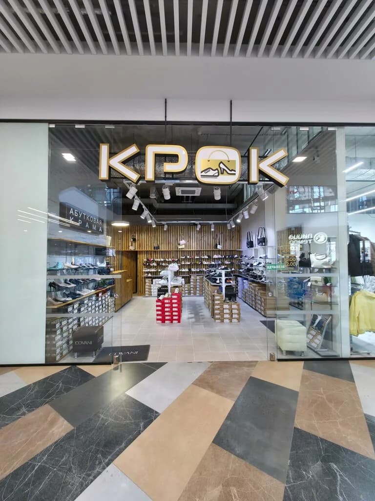 Крок