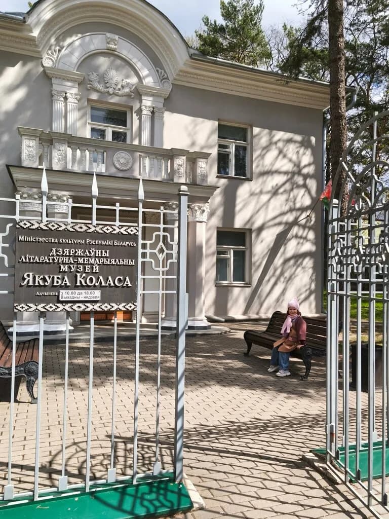 Государственный литературно-мемориальный музей Якуба Коласа — фото 6